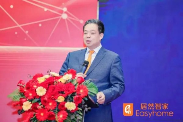 优速配资 突发公告，居然智家实控人汪林朋被留置！身家125亿元，一个月前还参加公司新春座谈会