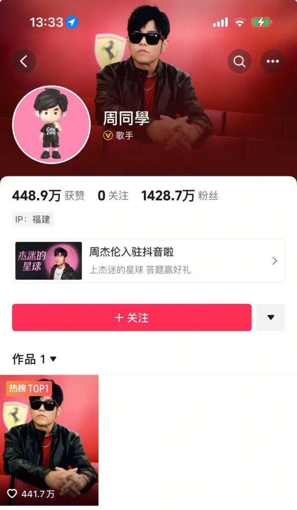 股海策略 周杰伦首条抖音更新，概念股暴涨